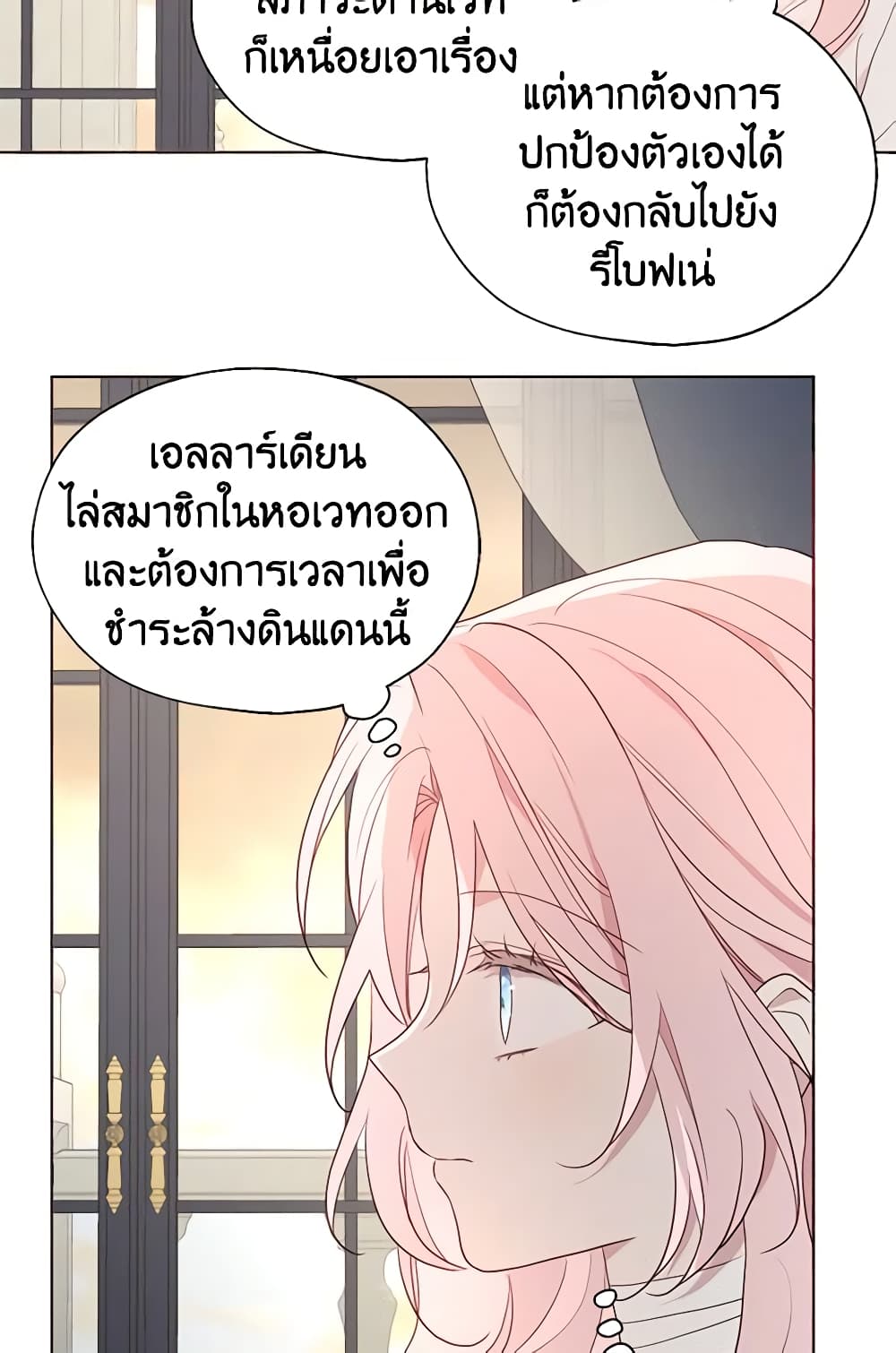 อ่านการ์ตูน Seduce the Villain’s Father 75 ภาพที่ 53