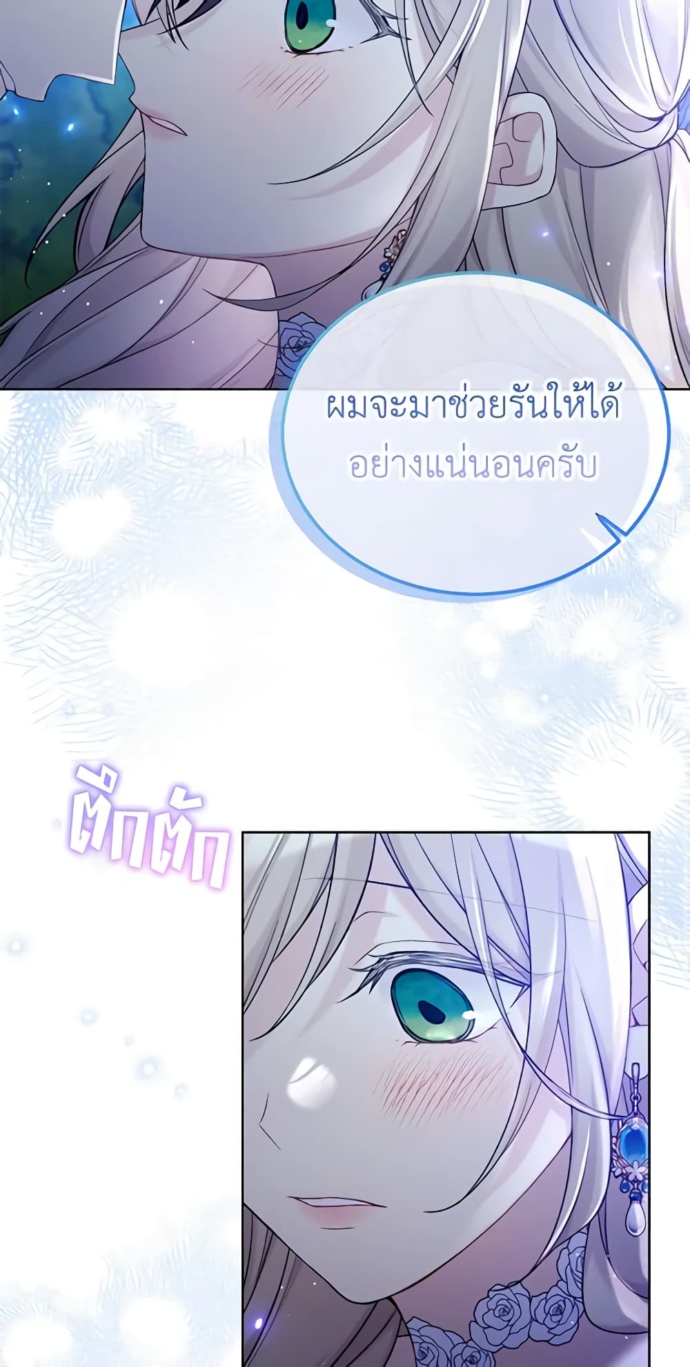 อ่านการ์ตูน The Viridescent Crown 99 ภาพที่ 59