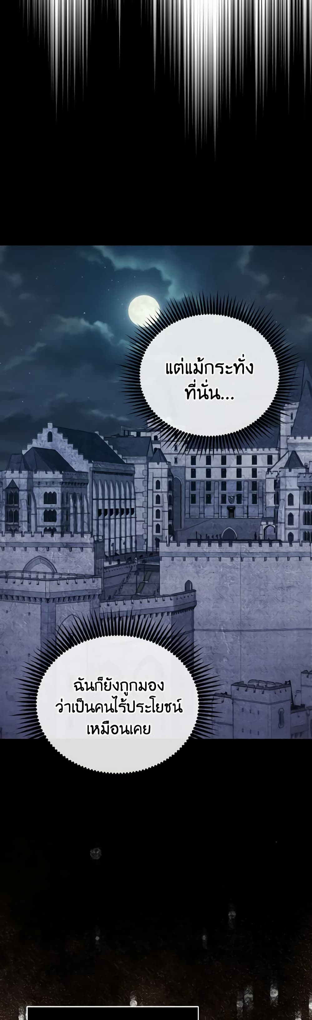 อ่านการ์ตูน Adeline’s Deep Night 1 ภาพที่ 37