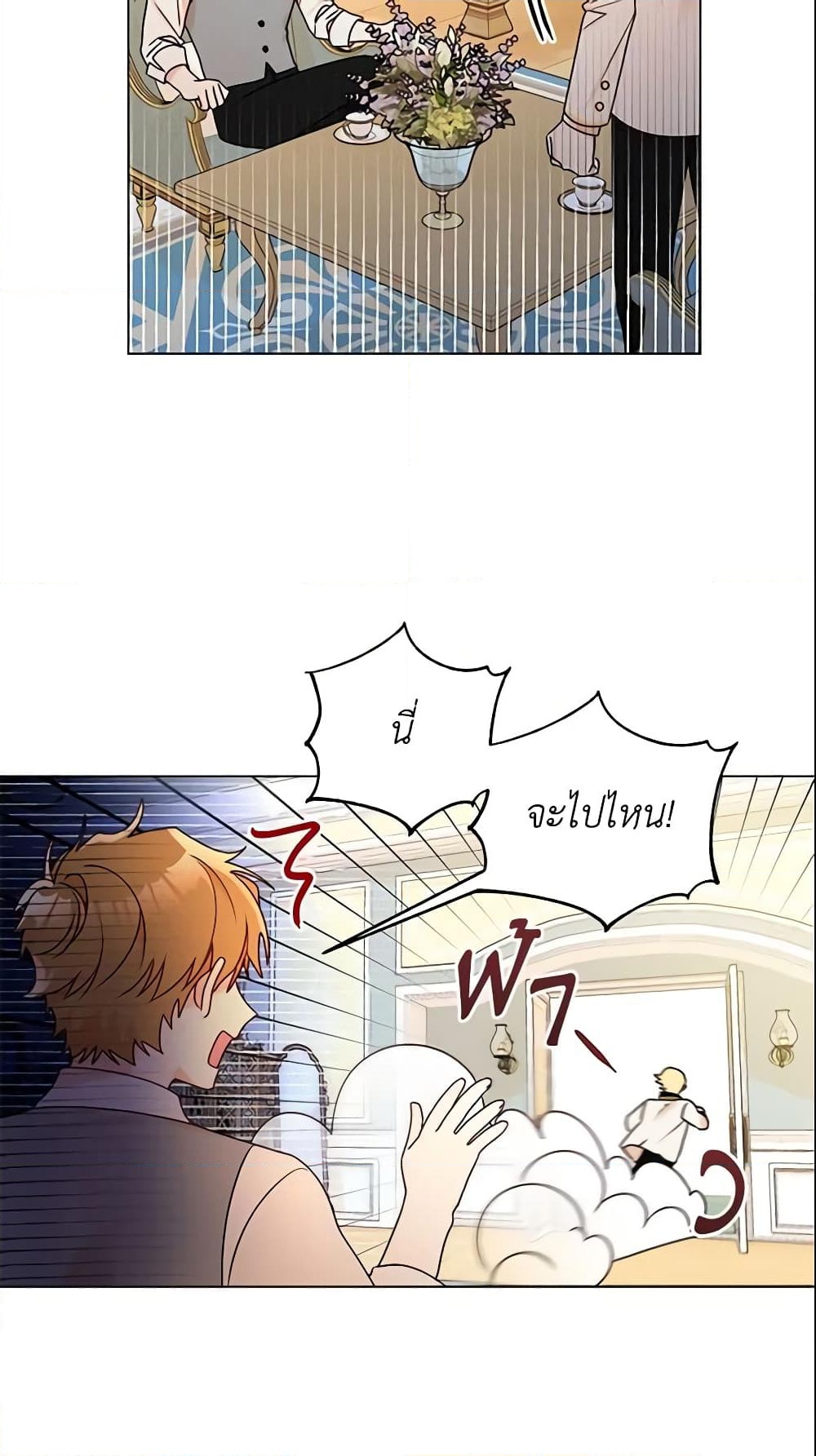 อ่านการ์ตูน Elena Evoy Observation Diary 22 ภาพที่ 27