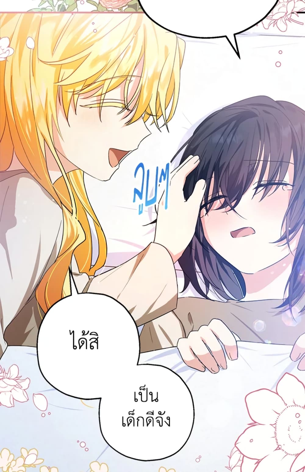 อ่านการ์ตูน The Adopted Daughter-in-law Wants To Leave 11 ภาพที่ 45