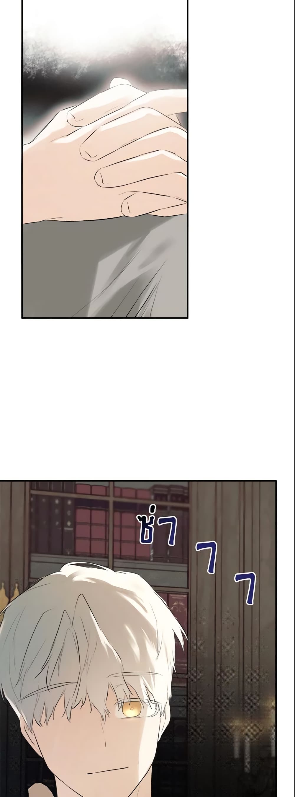 อ่านการ์ตูน I Mistook the Hidden Identity of the Sub Male Lead 31 ภาพที่ 14