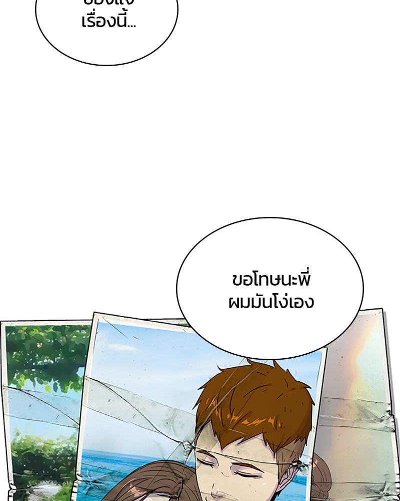 อ่านการ์ตูน Kitchen Soldier 65 ภาพที่ 43