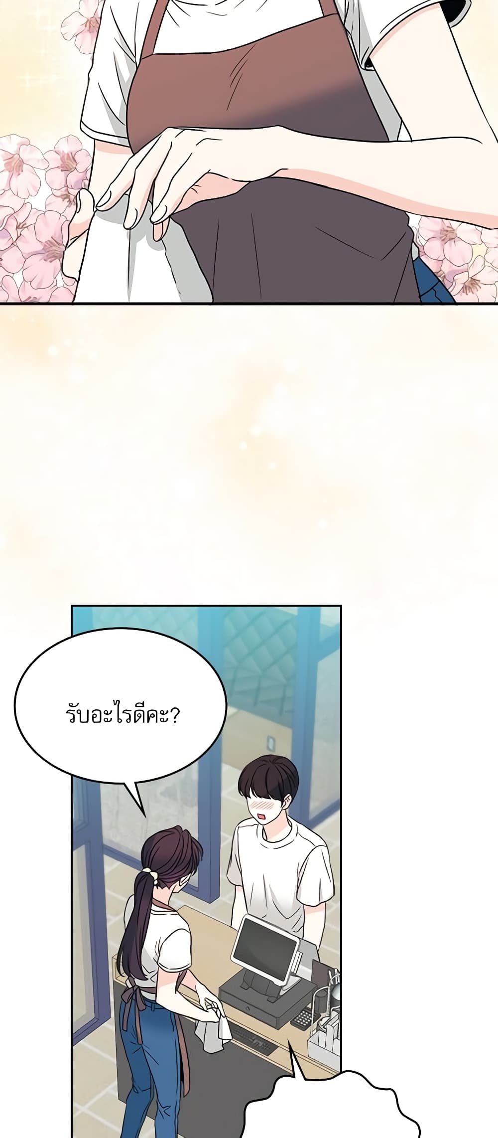 อ่านการ์ตูน My Life as an Internet Novel 127 ภาพที่ 4