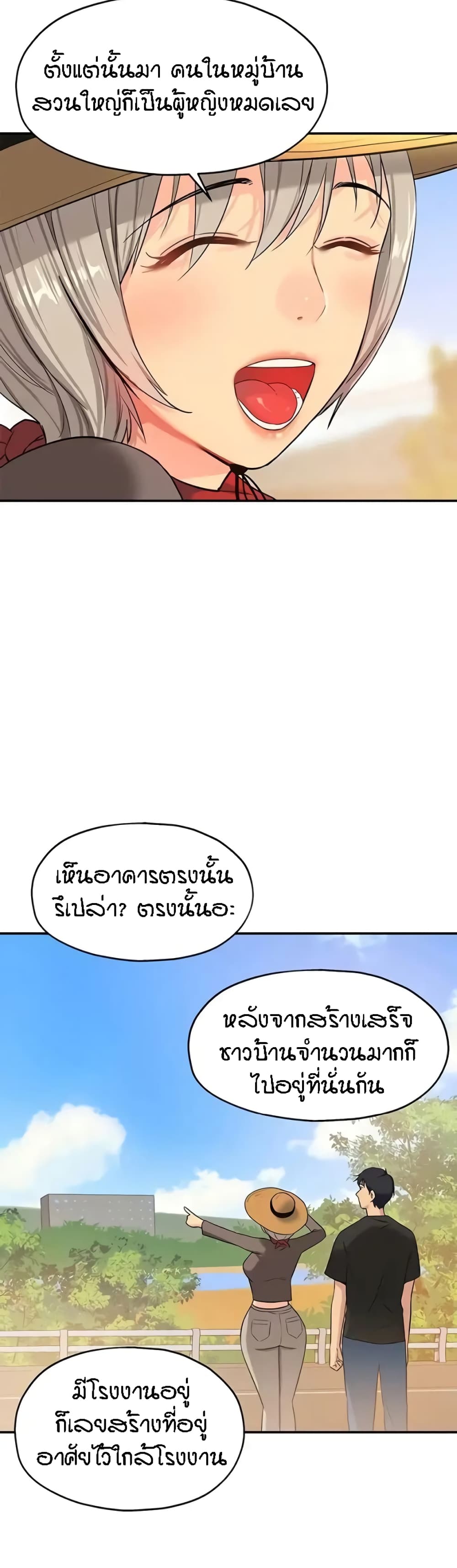 อ่านการ์ตูน Glory Hole 16 ภาพที่ 21