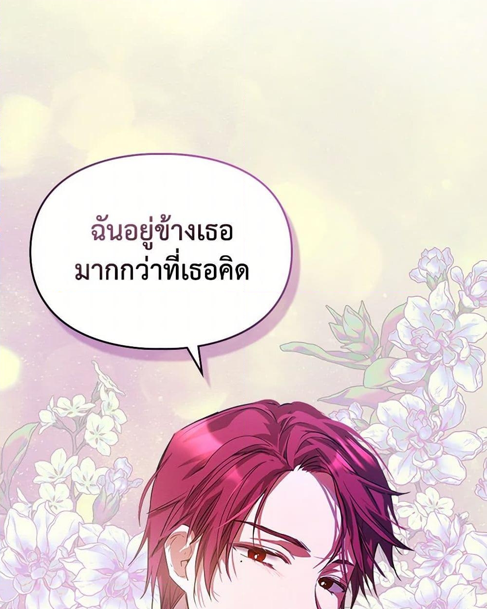 อ่านการ์ตูน The Heroine Had an Affair With My Fiance 46 ภาพที่ 19