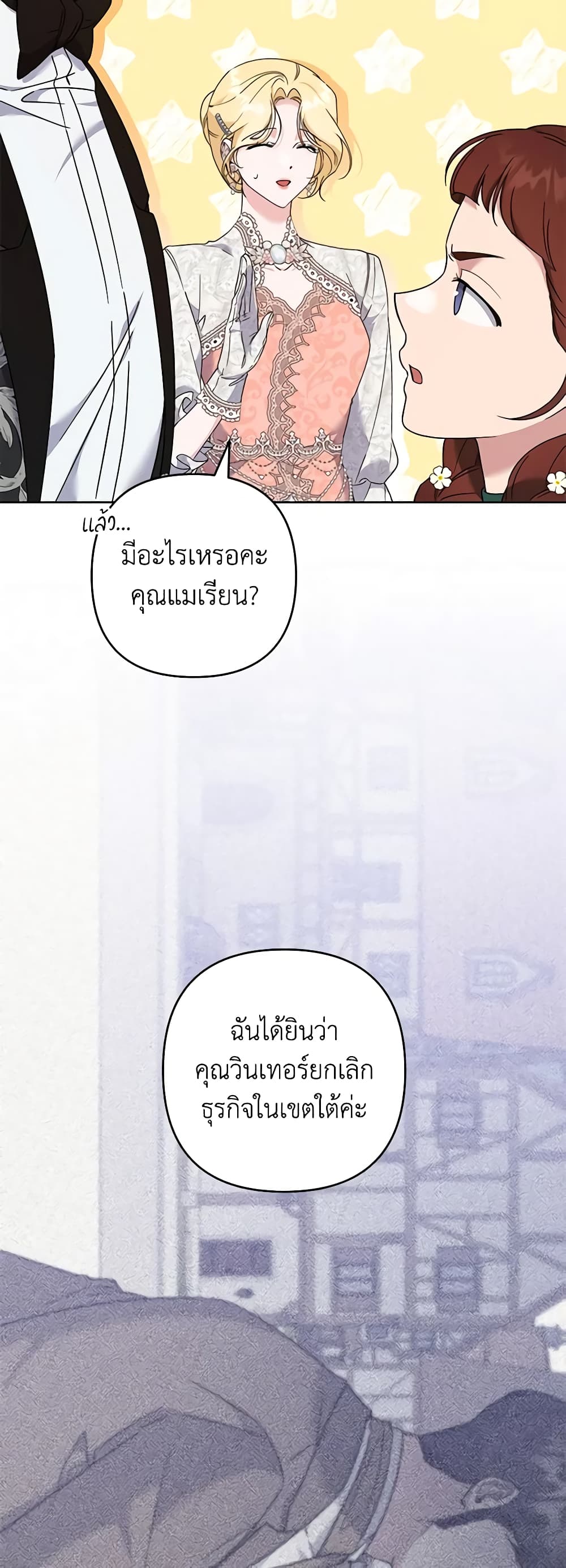 อ่านการ์ตูน What It Means to Be You 112 ภาพที่ 22