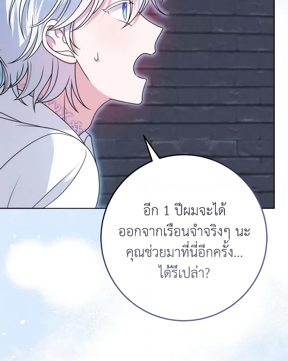 อ่านการ์ตูน I Met the Male Lead in Prison 33 ภาพที่ 53