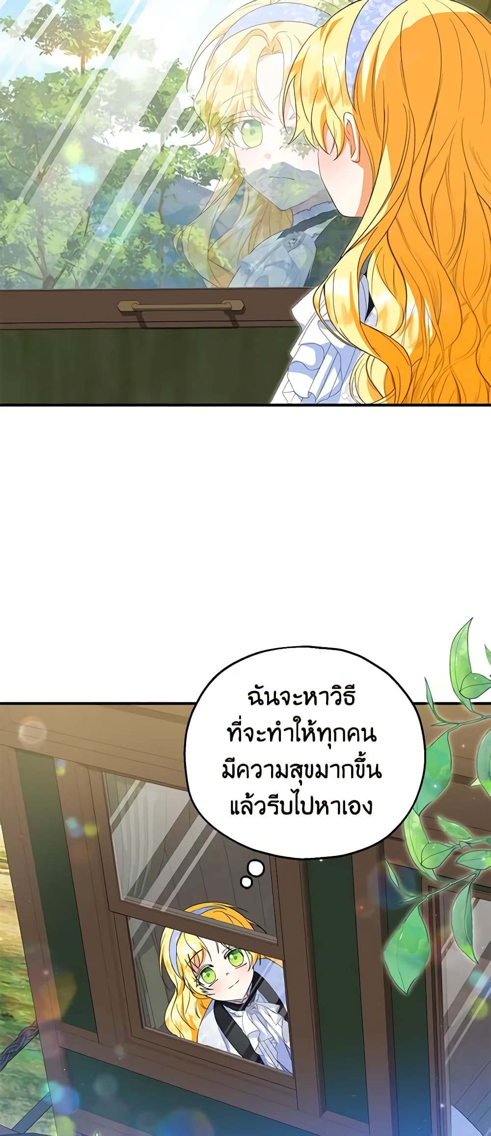 อ่านการ์ตูน The Adopted Daughter-in-law Wants To Leave 61 ภาพที่ 59