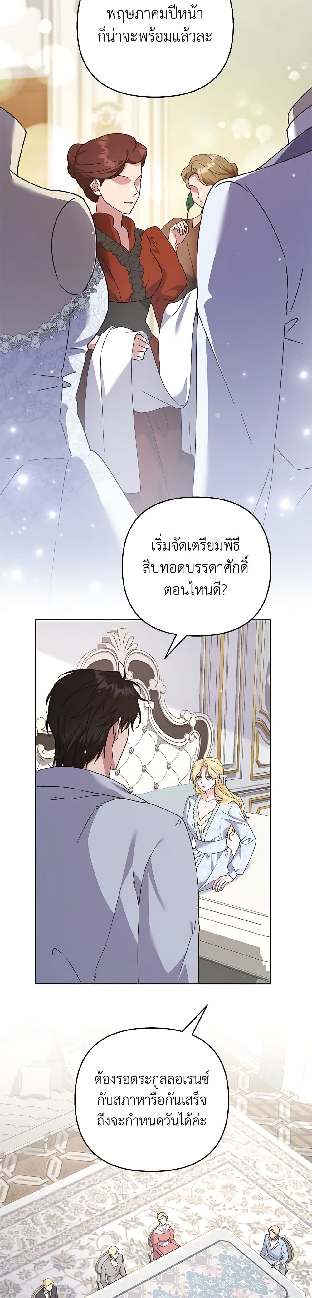 อ่านการ์ตูน What It Means to Be You 154 ภาพที่ 13