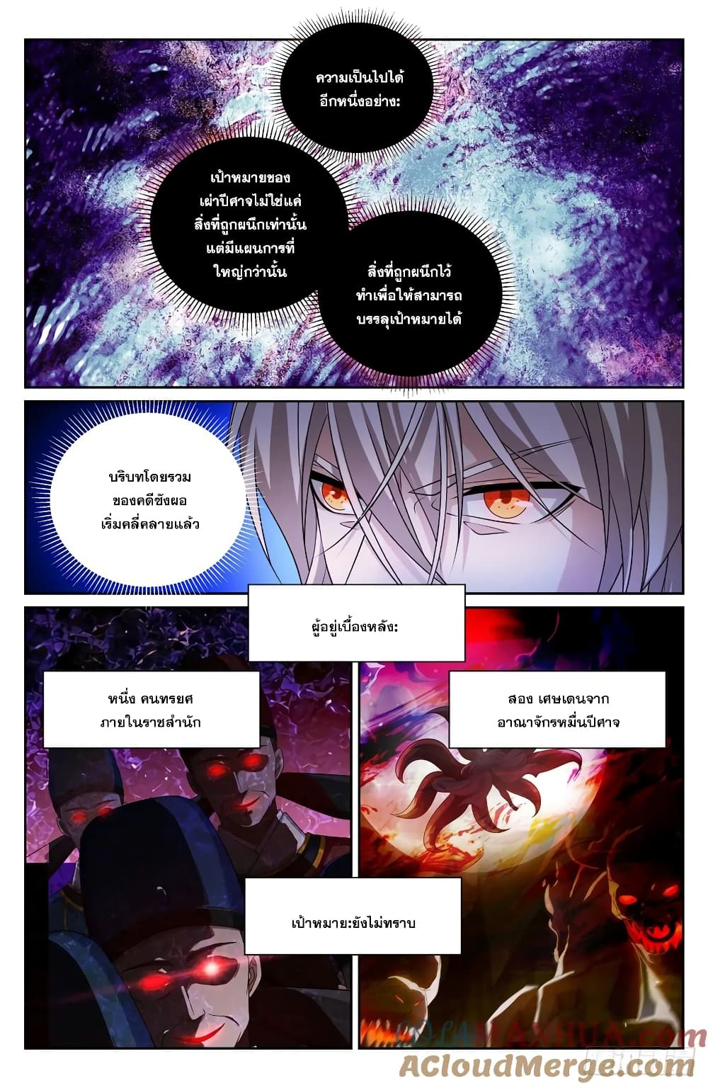 อ่านการ์ตูน Nightwatcher 186 ภาพที่ 17