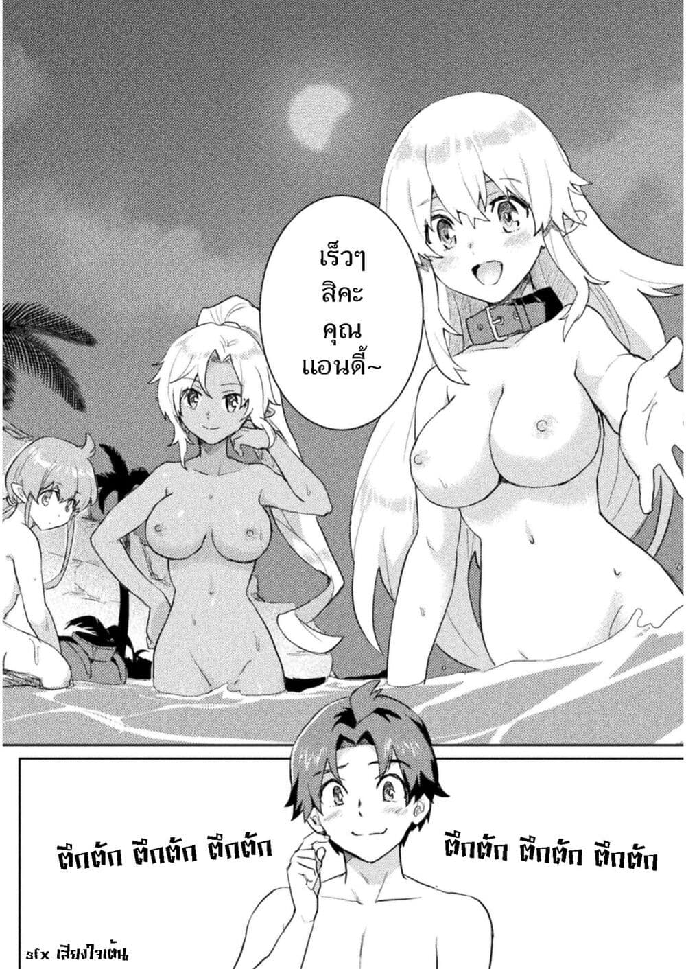 อ่านการ์ตูน Hore Shou no Half Elf-san 9 ภาพที่ 18