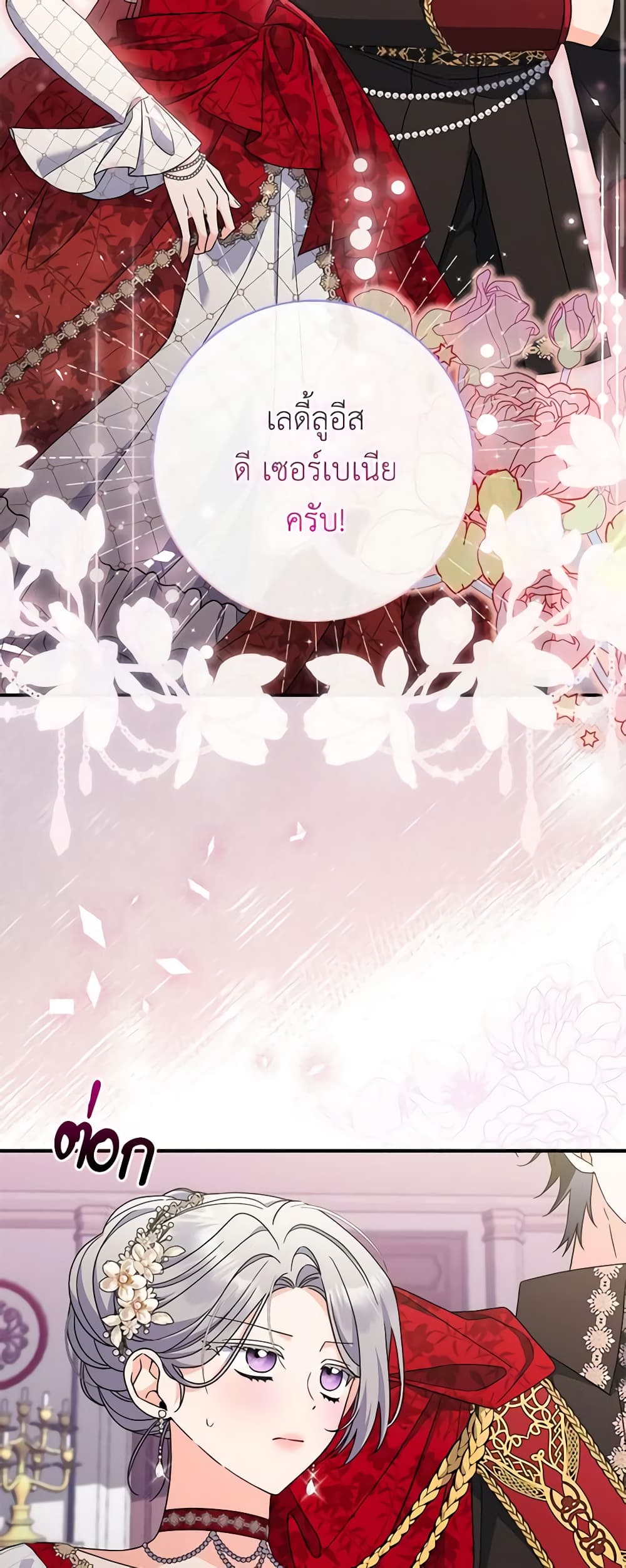 อ่านการ์ตูน I Listened to My Husband and Brought In a Lover 39 ภาพที่ 43