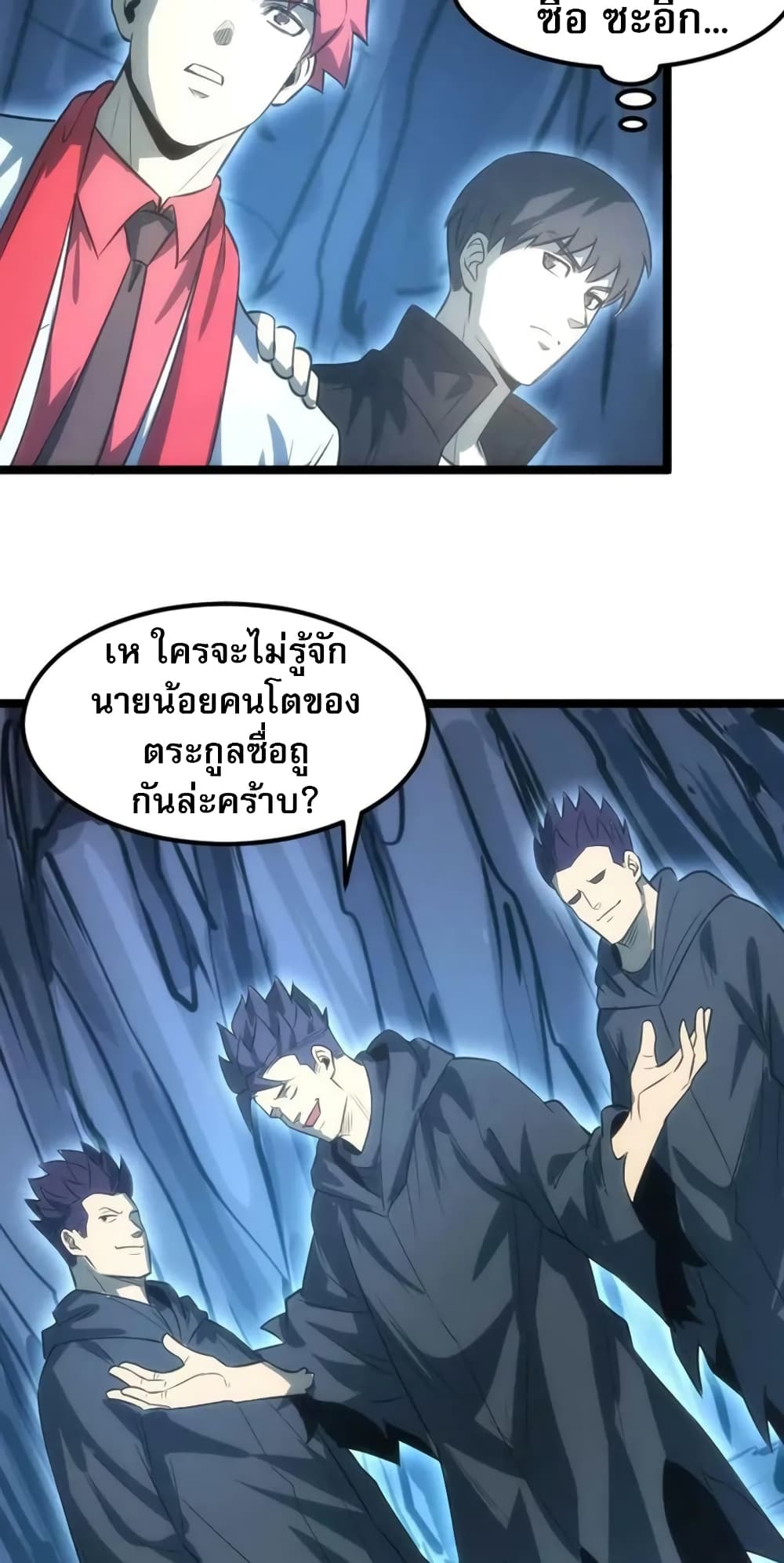 อ่านการ์ตูน I Rely on OCD to Become the King 33 ภาพที่ 34