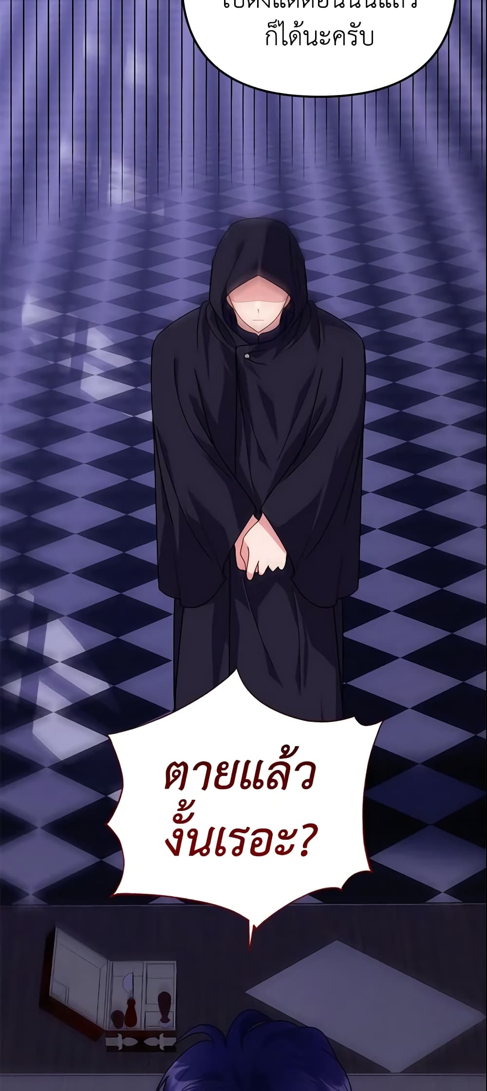 อ่านการ์ตูน The Little Landlady 38 ภาพที่ 46