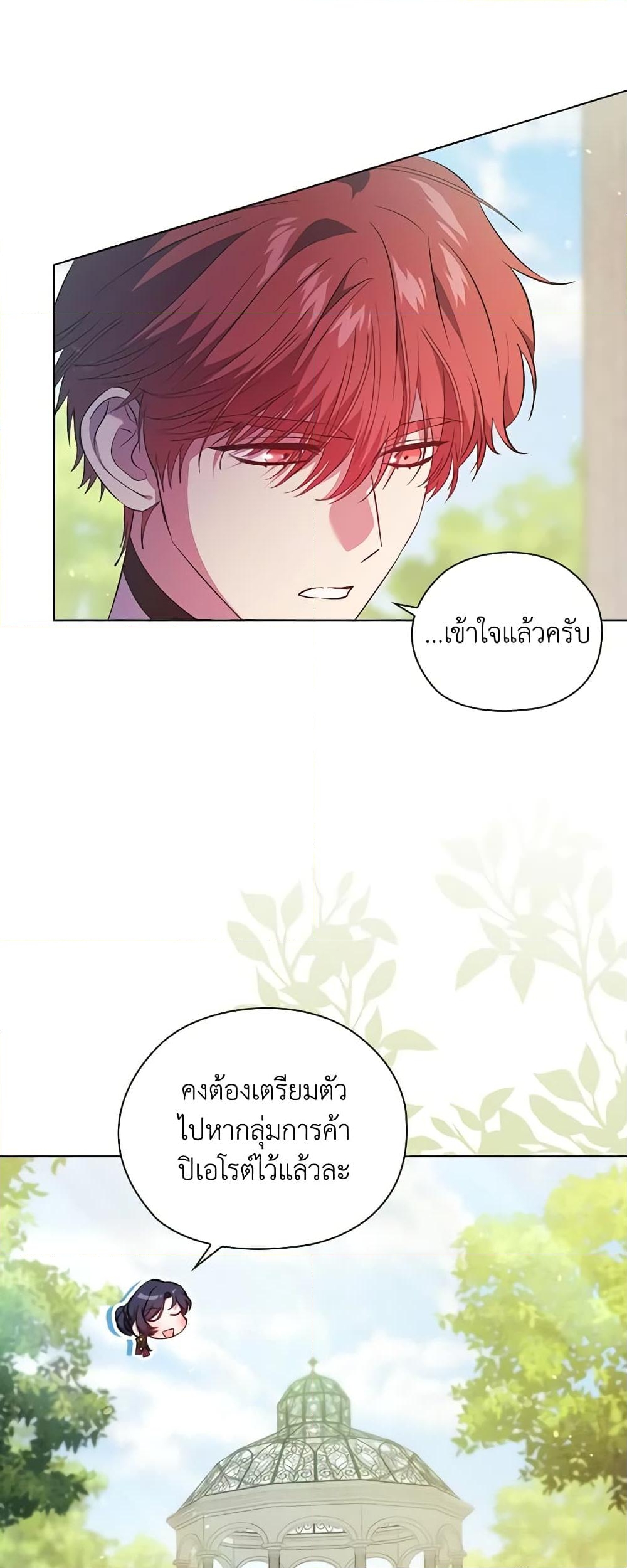 อ่านการ์ตูน I Don’t Trust My Twin Sister Series 60 ภาพที่ 51