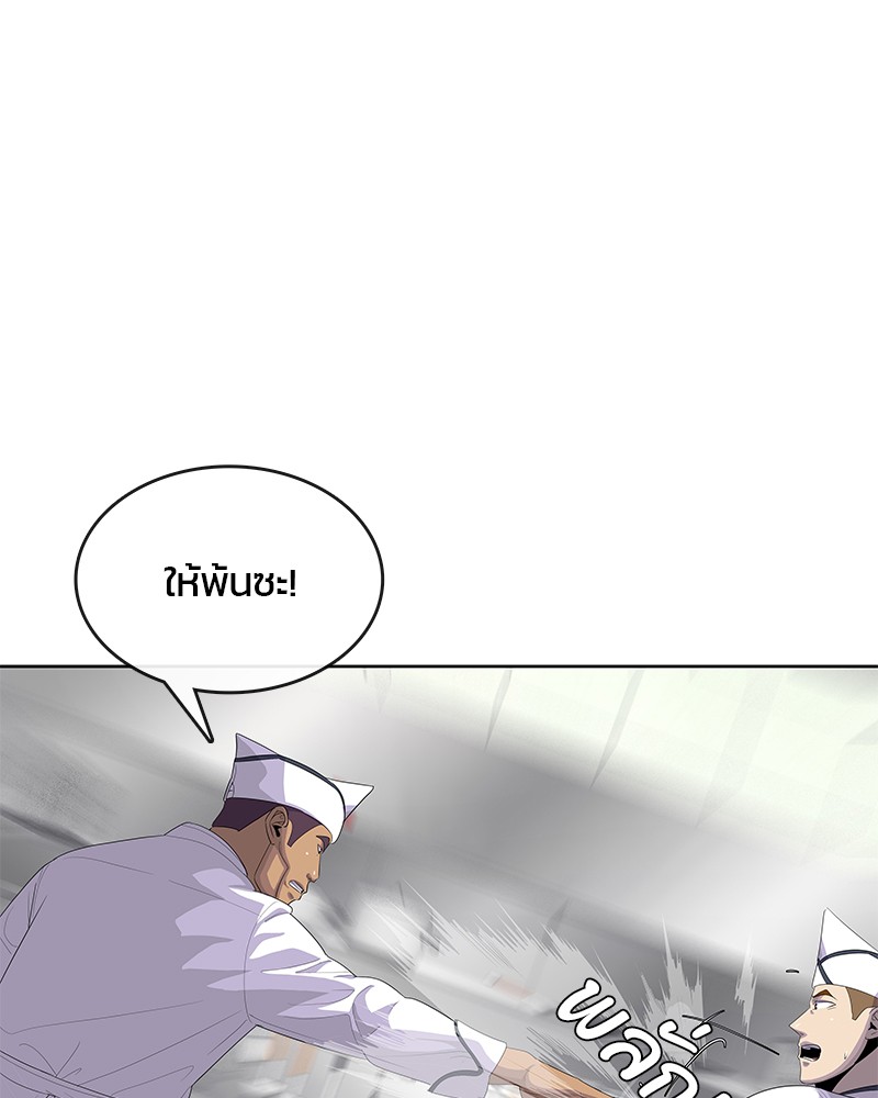 อ่านการ์ตูน Kitchen Soldier 153 ภาพที่ 60