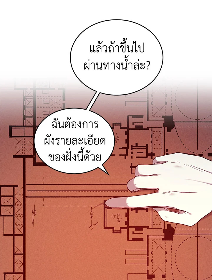 อ่านการ์ตูน Resetting Lady 53 ภาพที่ 15