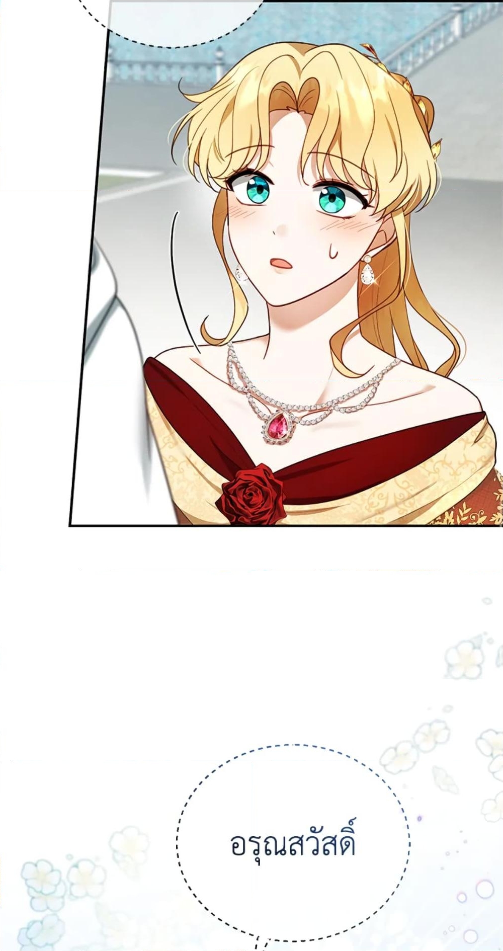 อ่านการ์ตูน I Am Trying To Divorce My Villain Husband, But We Have A Child Series 16 ภาพที่ 24