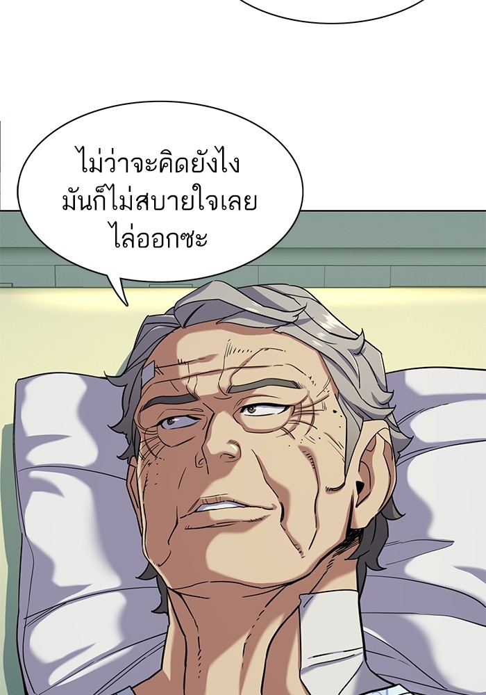 อ่านการ์ตูน The Chaebeol’s Youngest Son 72 ภาพที่ 77