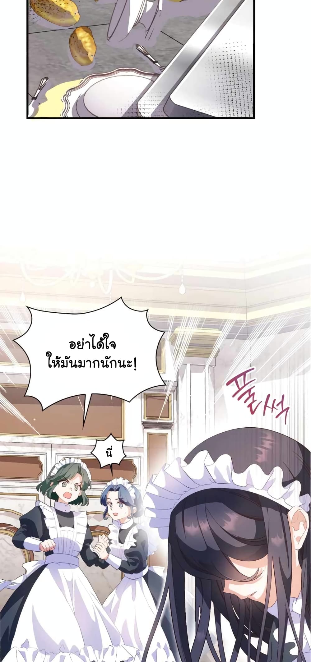 อ่านการ์ตูน The Magic Genius of the Marquis 2 ภาพที่ 26