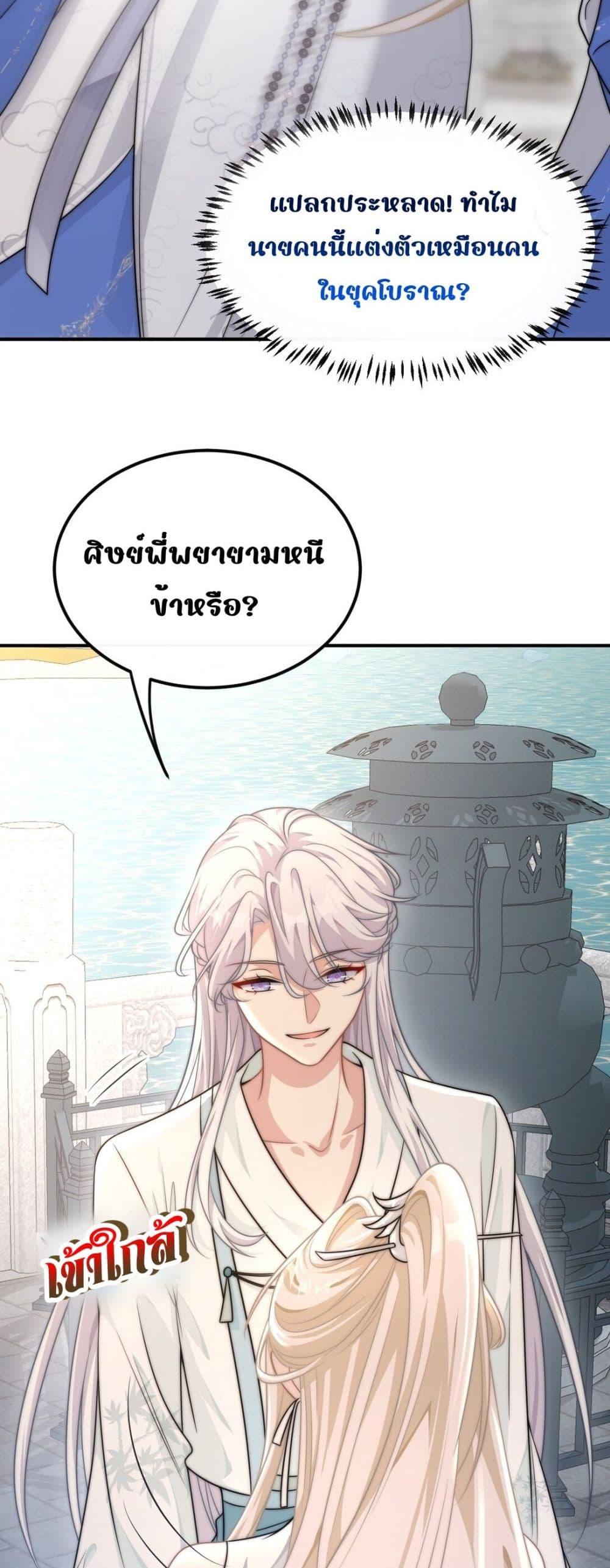 อ่านการ์ตูน She Doesn’t Want to Follow the Pot 1 ภาพที่ 7