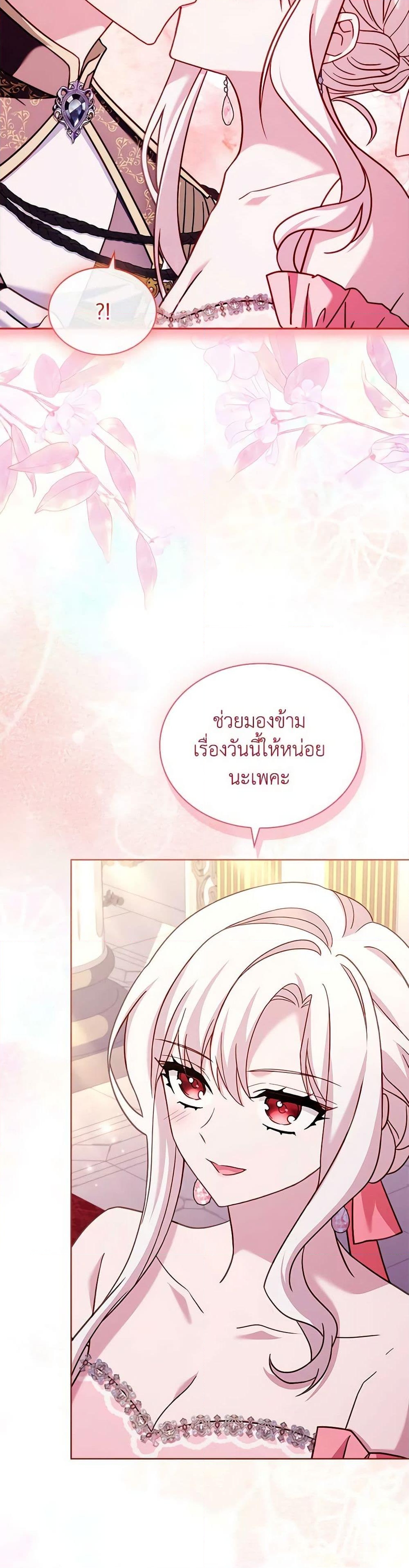 อ่านการ์ตูน The Lady Needs a Break 126 ภาพที่ 29