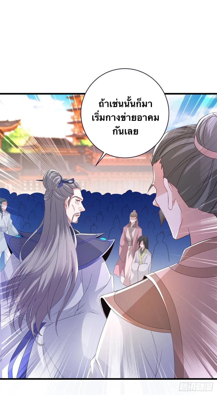 อ่านการ์ตูน Divine Soul Emperor 208 ภาพที่ 22