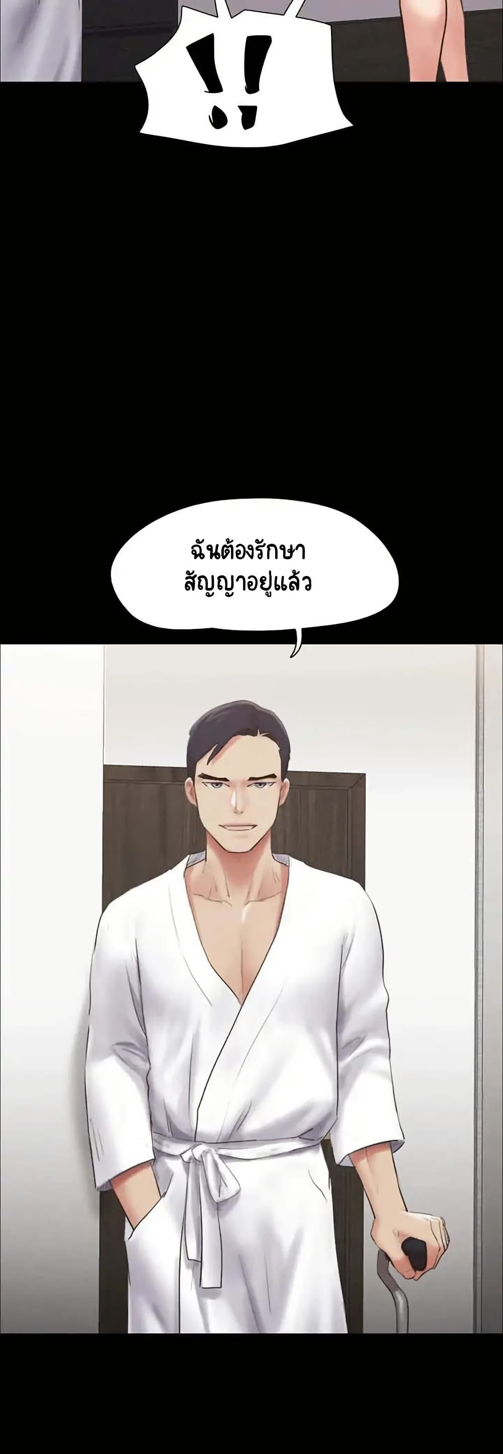 อ่านการ์ตูน Everything is agreed 154 ภาพที่ 37