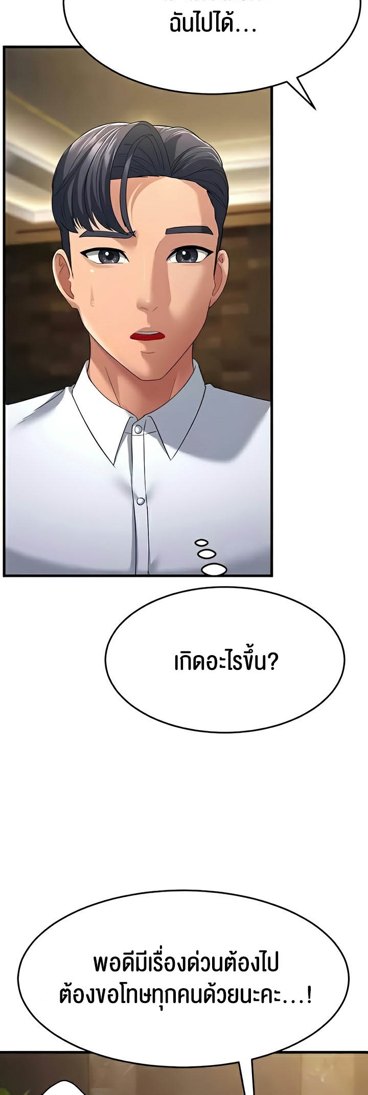 อ่านการ์ตูน Mother-in-Law Bends To My Will 33 ภาพที่ 67