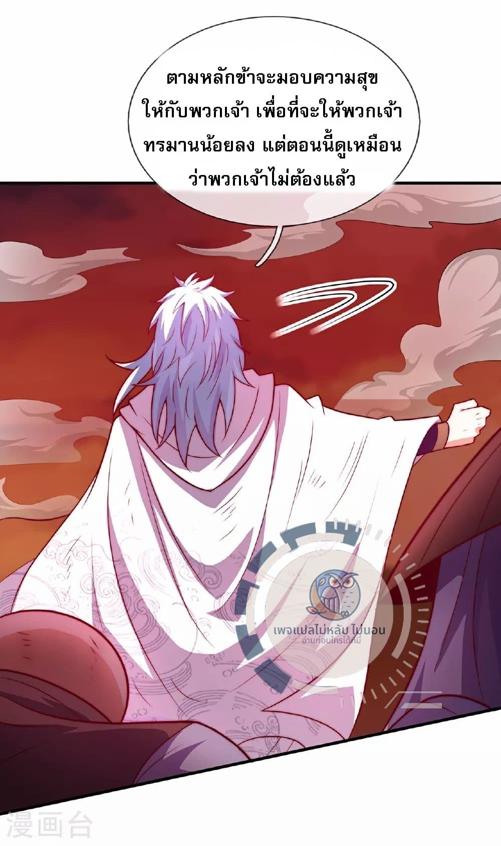 อ่านการ์ตูน Returning to take revenge of the God Demon King 91 ภาพที่ 3