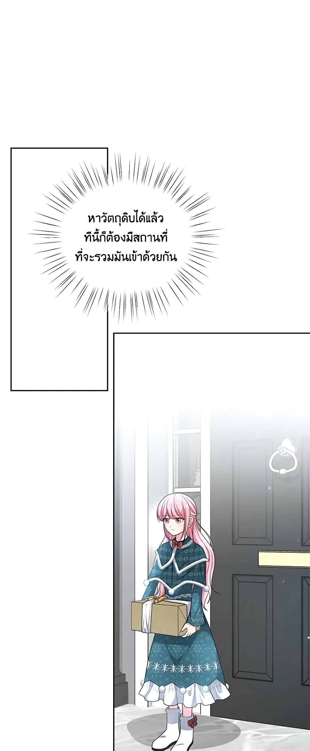 อ่านการ์ตูน The Villain’s Young Backer 16 ภาพที่ 24