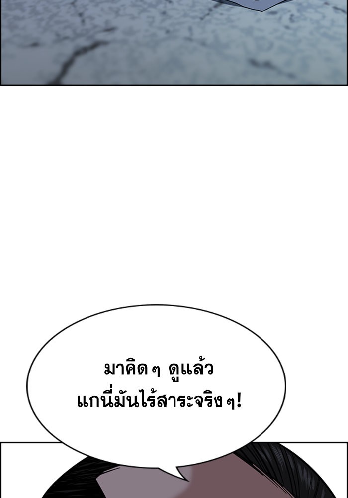 อ่านการ์ตูน True Education 26 ภาพที่ 75