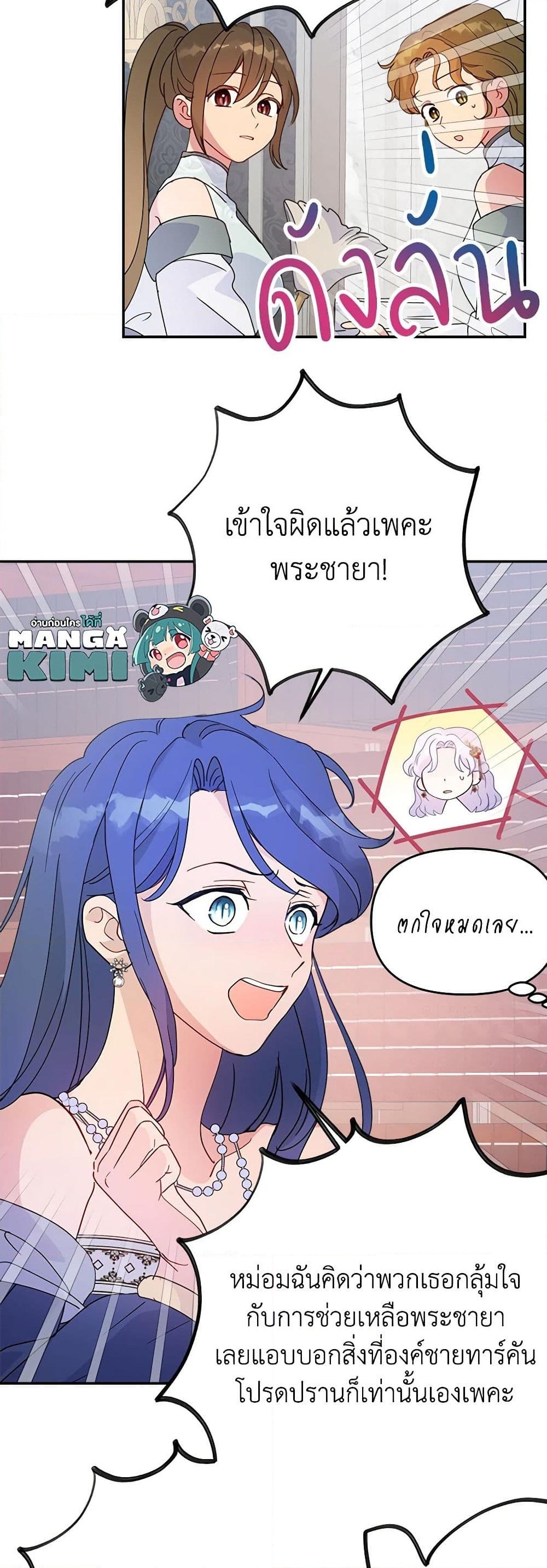 อ่านการ์ตูน Forget My Husband, I’ll Go Make Money 69 ภาพที่ 14