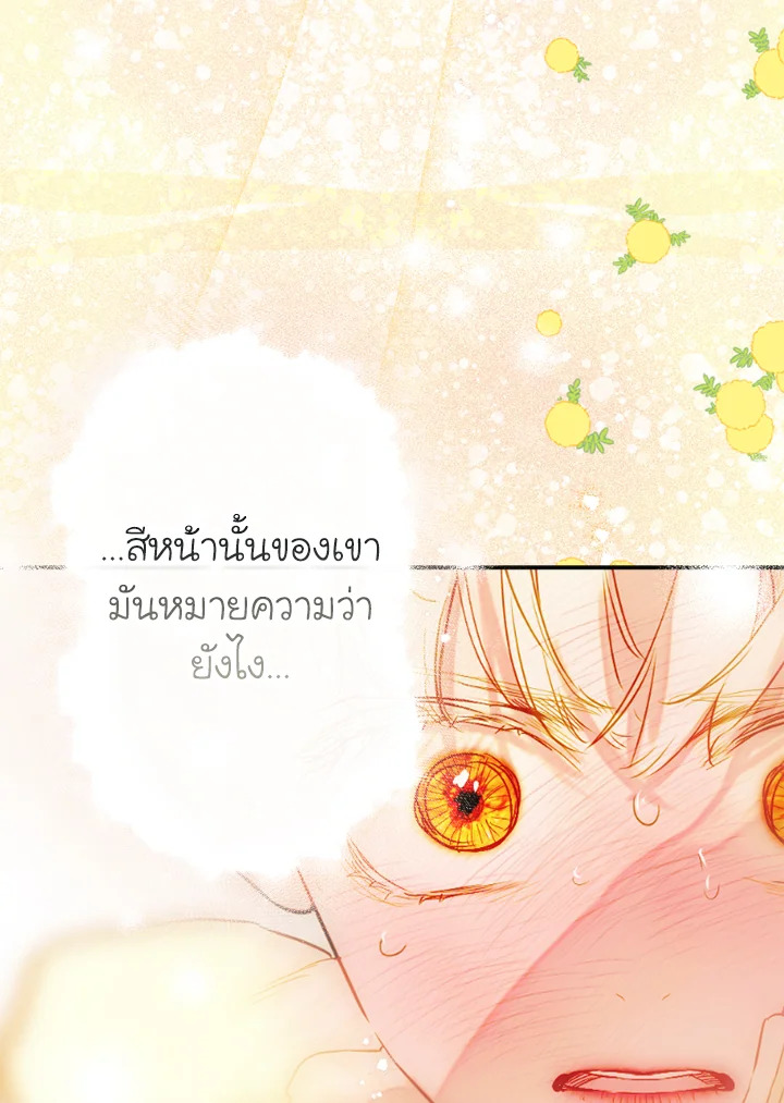 อ่านการ์ตูน My Mother Gets Married Again 44 ภาพที่ 7