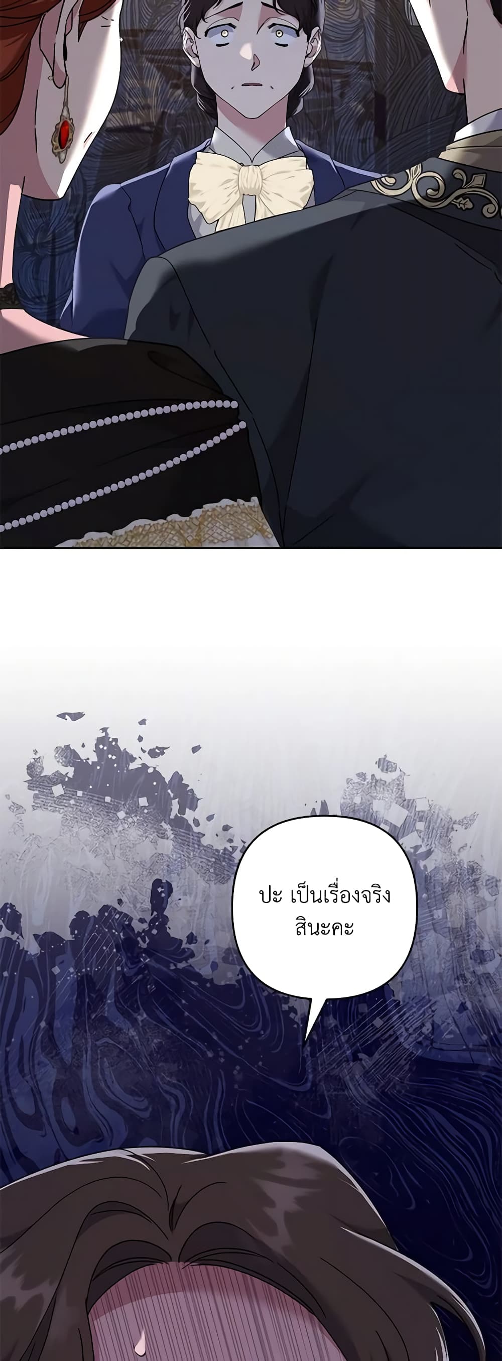 อ่านการ์ตูน What It Means to Be You 123 ภาพที่ 54