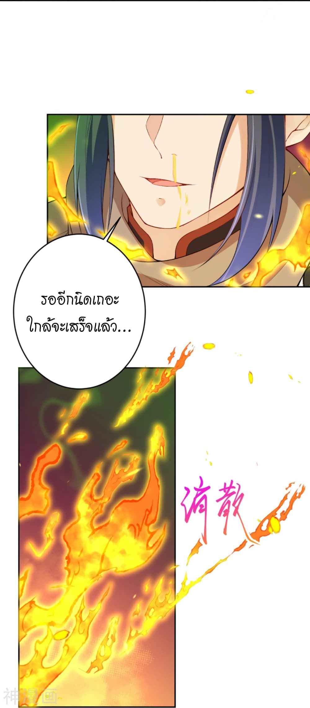 อ่านการ์ตูน Against the Gods 443 ภาพที่ 46