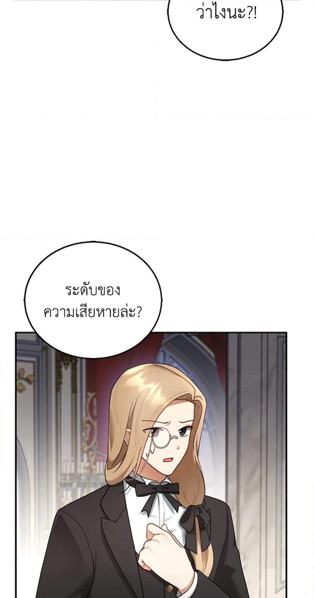 อ่านการ์ตูน I Am Trying To Divorce My Villain Husband, But We Have A Child Series 19 ภาพที่ 51