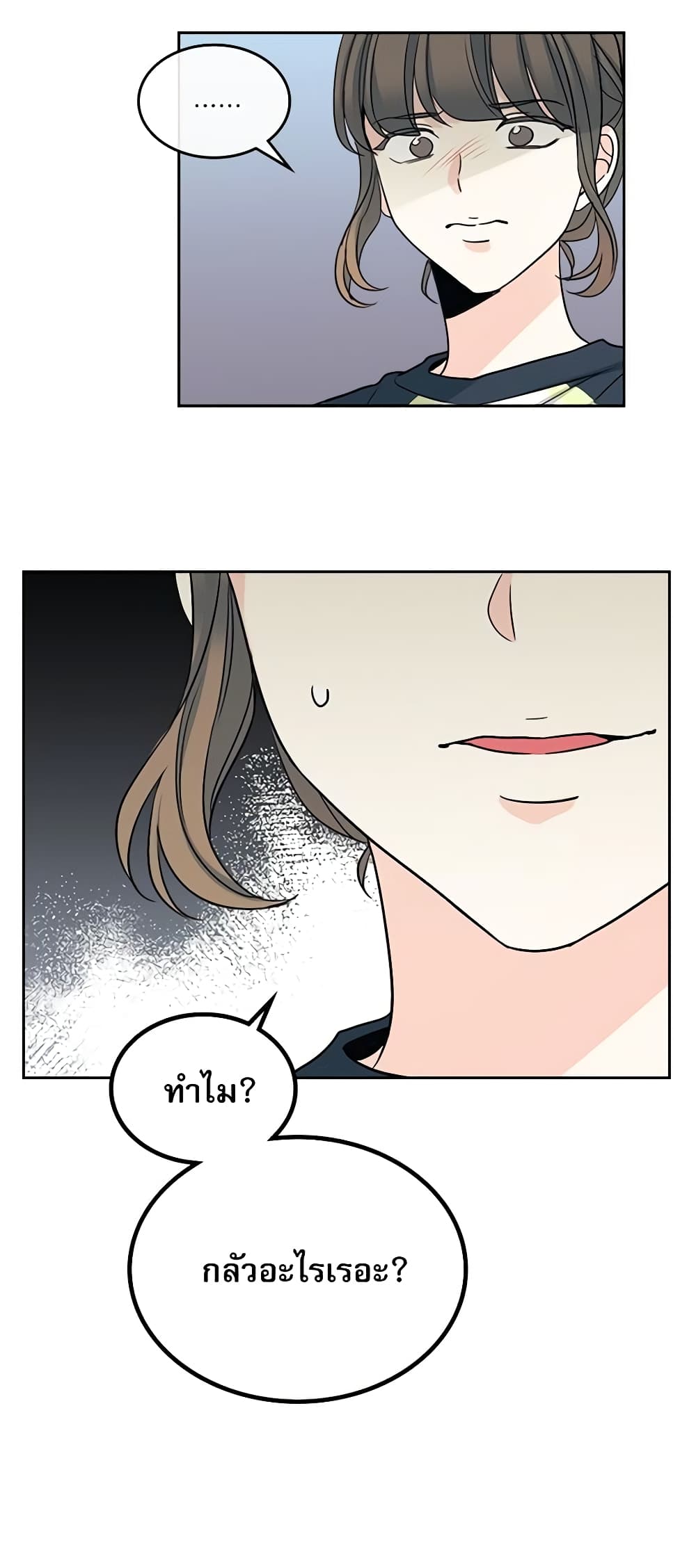 อ่านการ์ตูน My Life as an Internet Novel 102 ภาพที่ 37