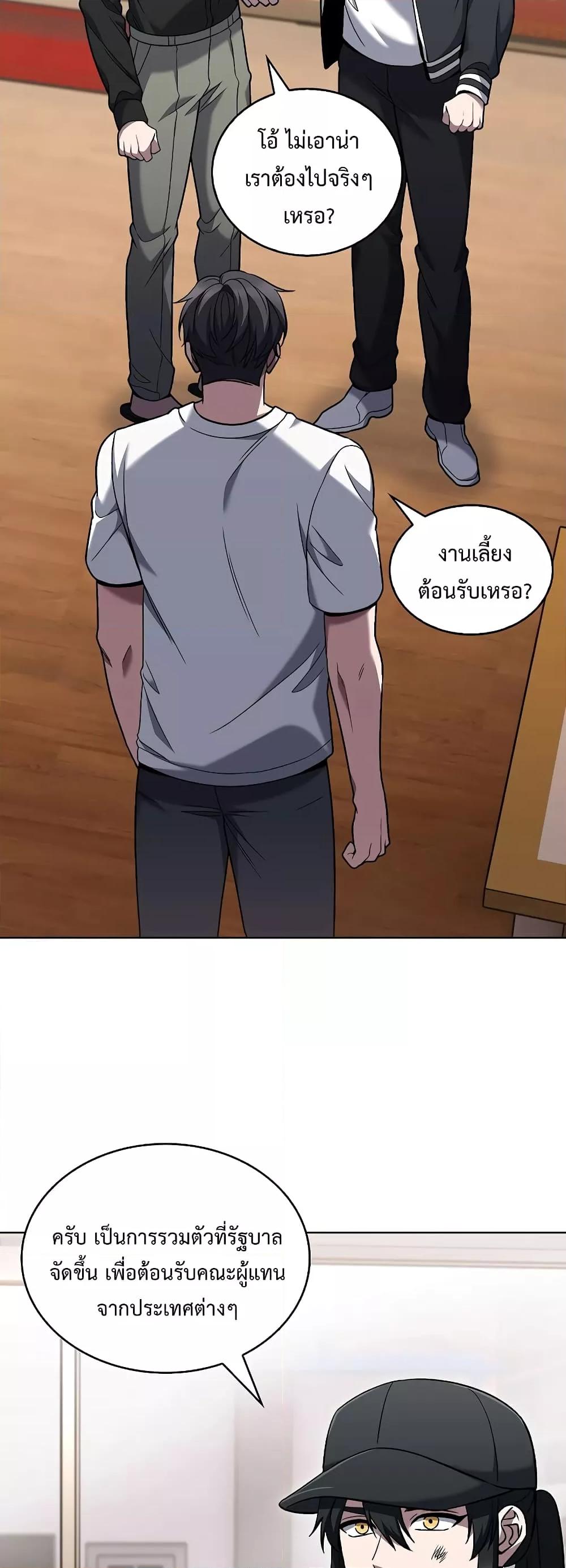 อ่านการ์ตูน The Delivery Man From Murim 39 ภาพที่ 38