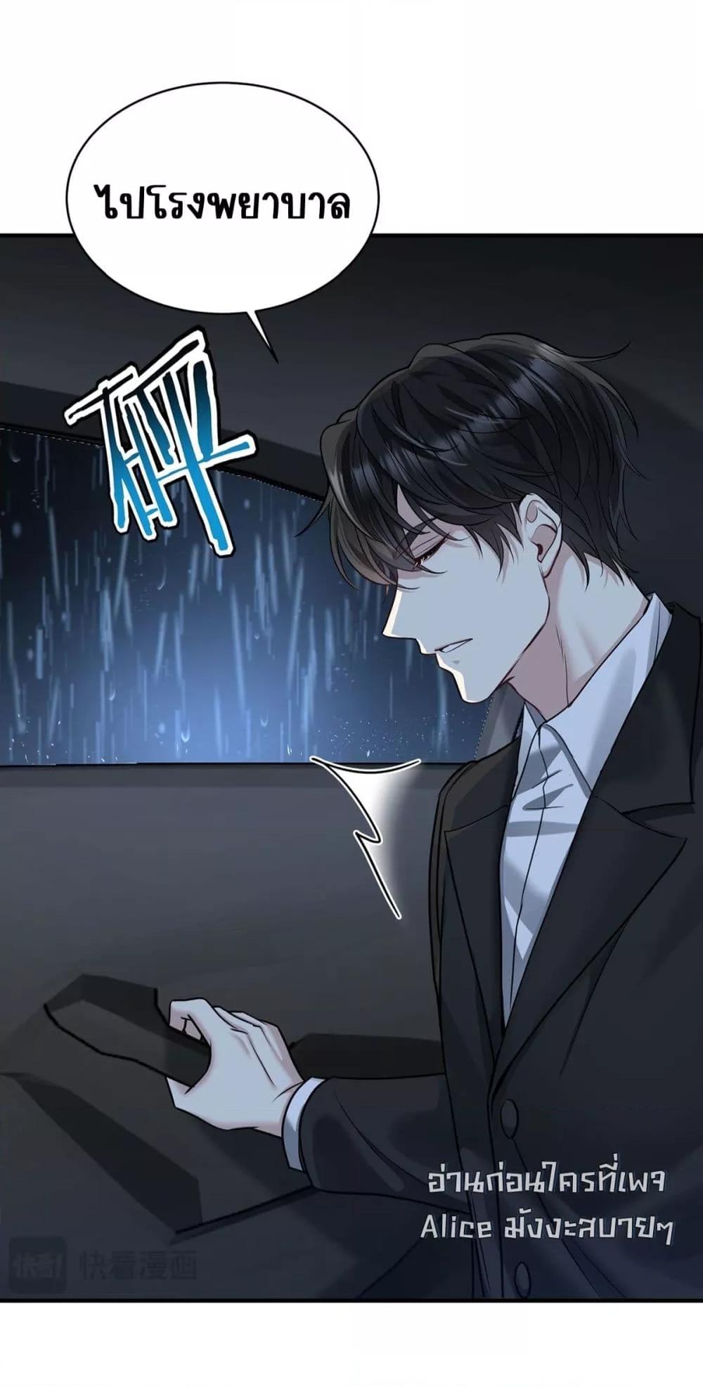 อ่านการ์ตูน After Breaking Up, I Had Happy With My Ex’s Brother-in-Law 3 ภาพที่ 17