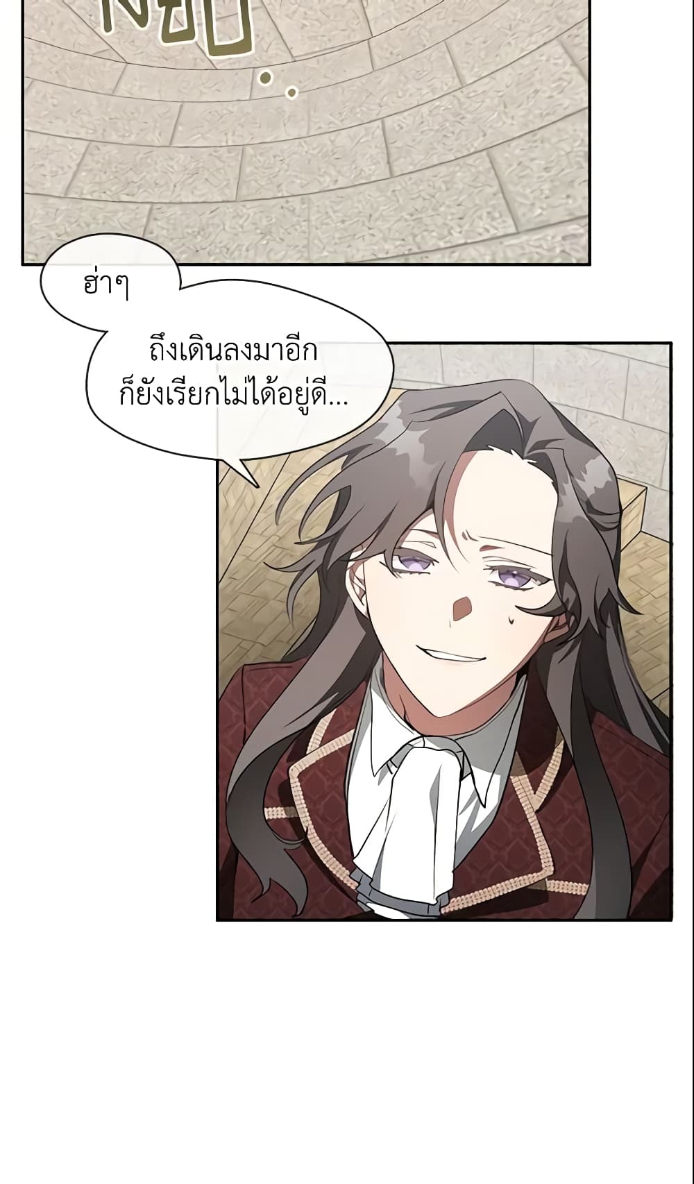 อ่านการ์ตูน I Failed To Throw The Villain Away 18 ภาพที่ 5