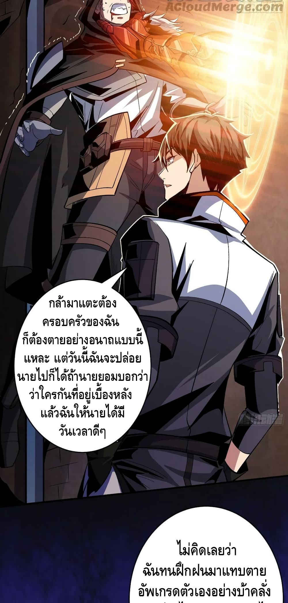 อ่านการ์ตูน King Account at the Start 182 ภาพที่ 17