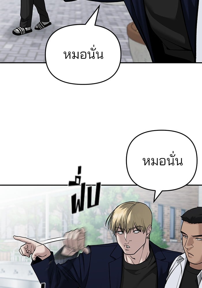 อ่านการ์ตูน The Bully In-Charge 86 ภาพที่ 120