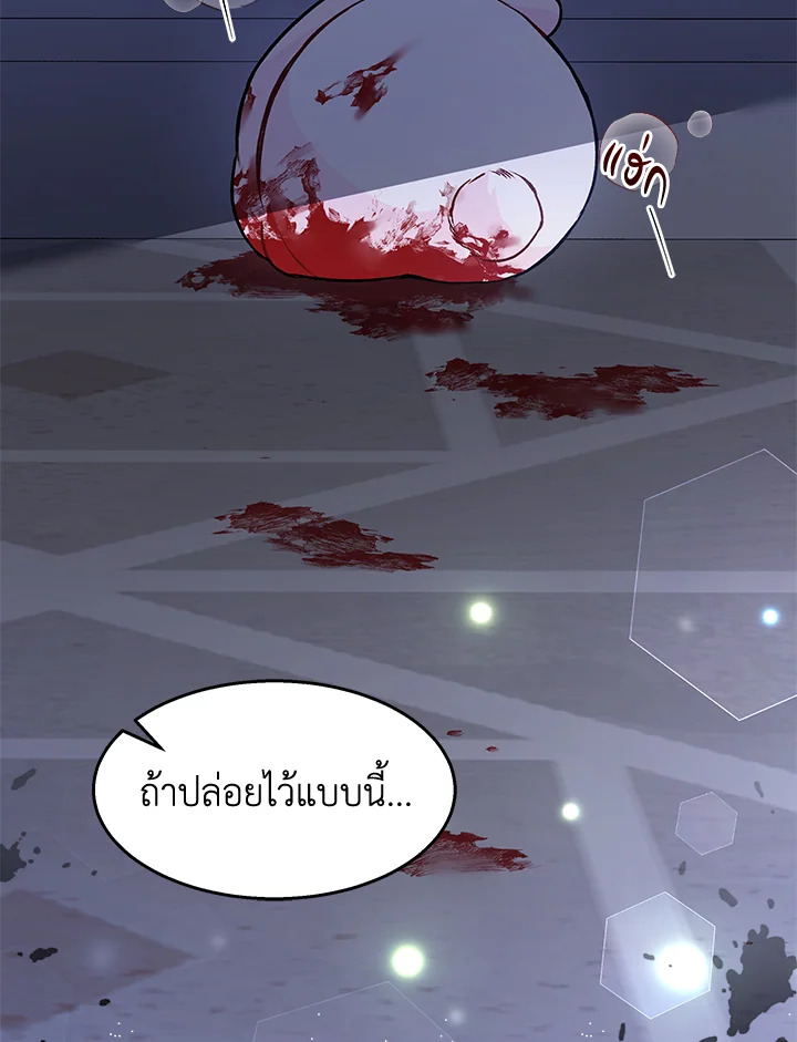 อ่านการ์ตูน The Symbiotic Relationship Between a Panther and a Rabbit 116 ภาพที่ 102