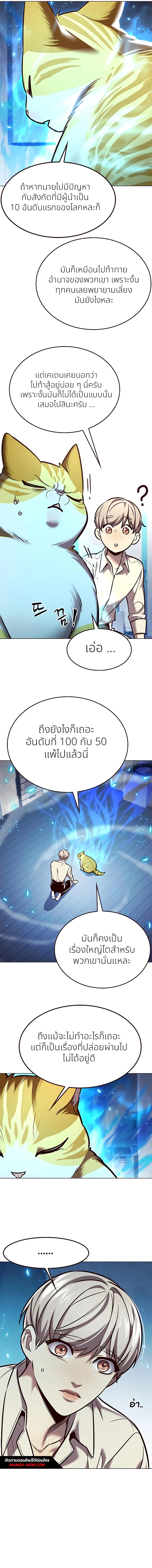 อ่านการ์ตูน Eleceed 269 ภาพที่ 6