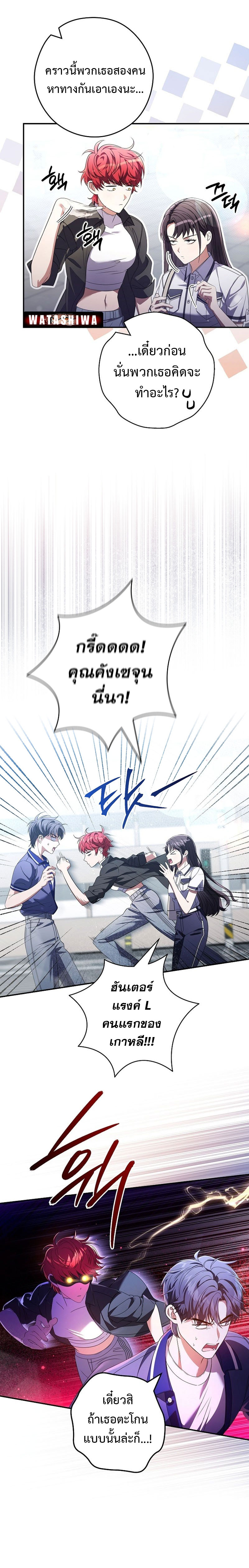 อ่านการ์ตูน Civil Servant Hunter’s S-Class Resignation Log 38 ภาพที่ 12