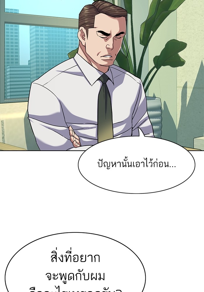 อ่านการ์ตูน The Chaebeol’s Youngest Son 81 ภาพที่ 15