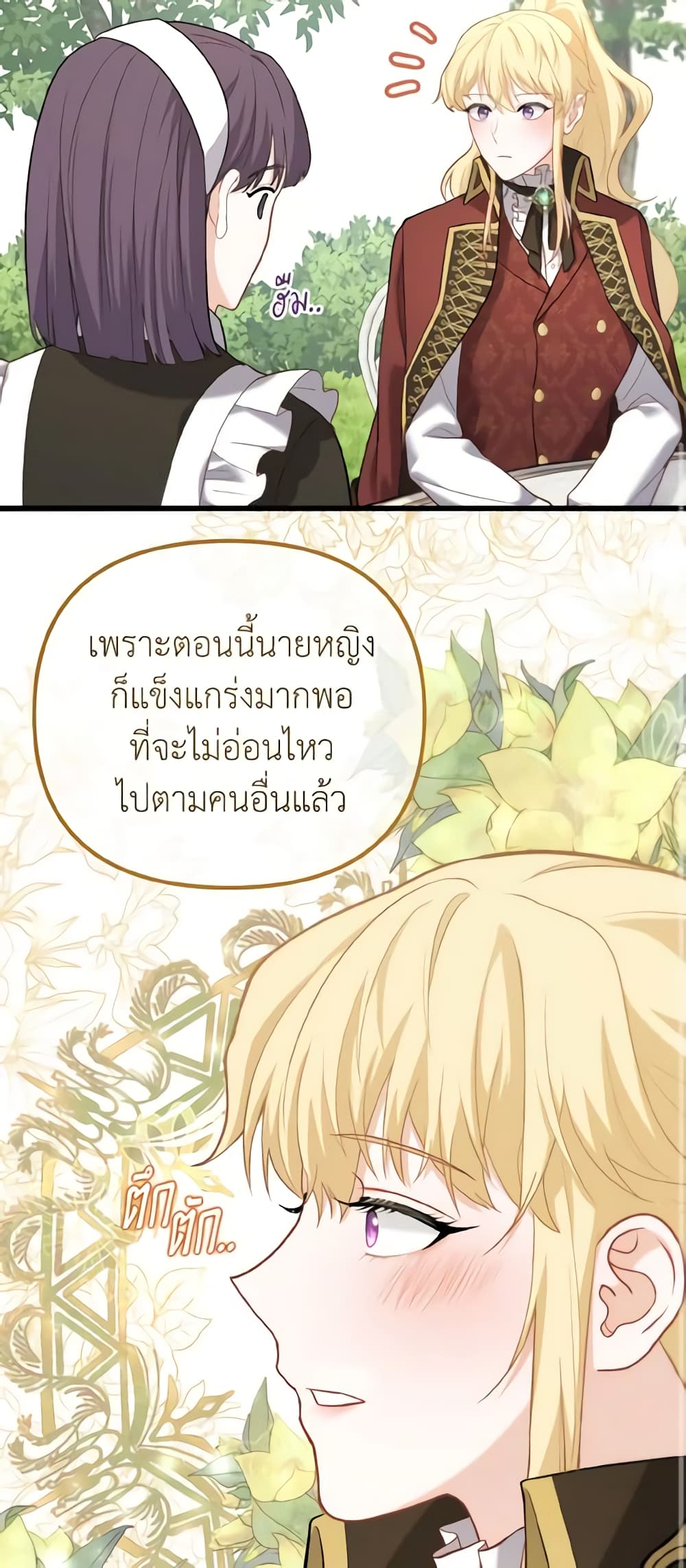 อ่านการ์ตูน Adeline’s Deep Night 10 ภาพที่ 58