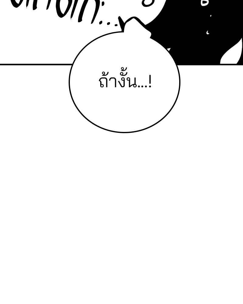 อ่านการ์ตูน Player 156 ภาพที่ 171